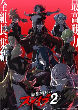 纸上迷城 漫画改编剧海报