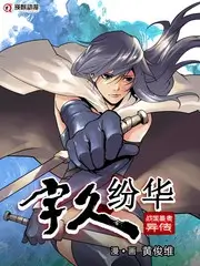 屋脊之上 户外综艺海报